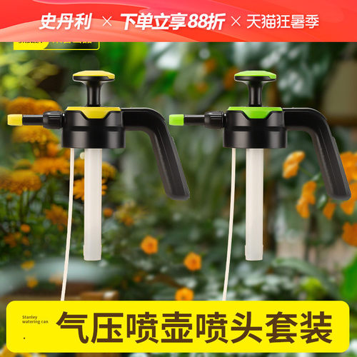 史丹利2L气压喷壶喷头套装替换喷壶头浇花专用泡沫雾化配件通用型