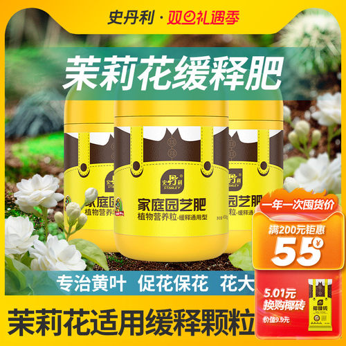 史丹利缓释颗粒   营养丰富  效果长达百天