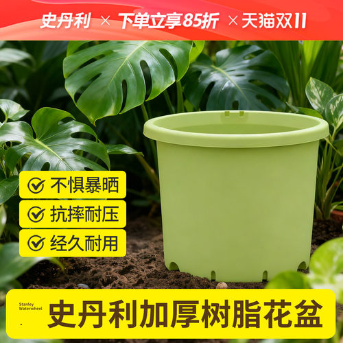 史丹利花盆家用塑料大口径