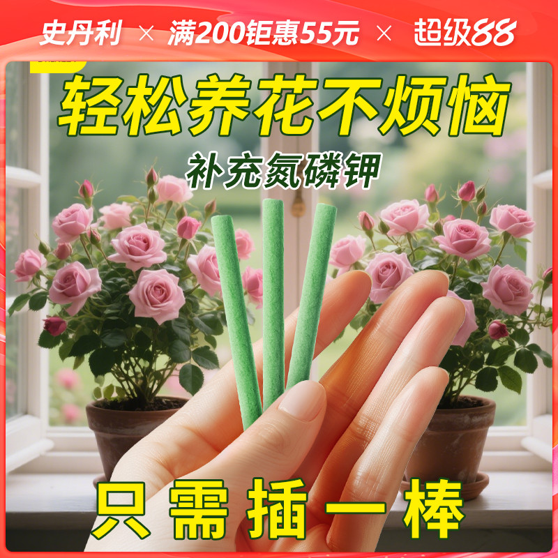 史丹利植物营养缓释棒黄叶变绿叶