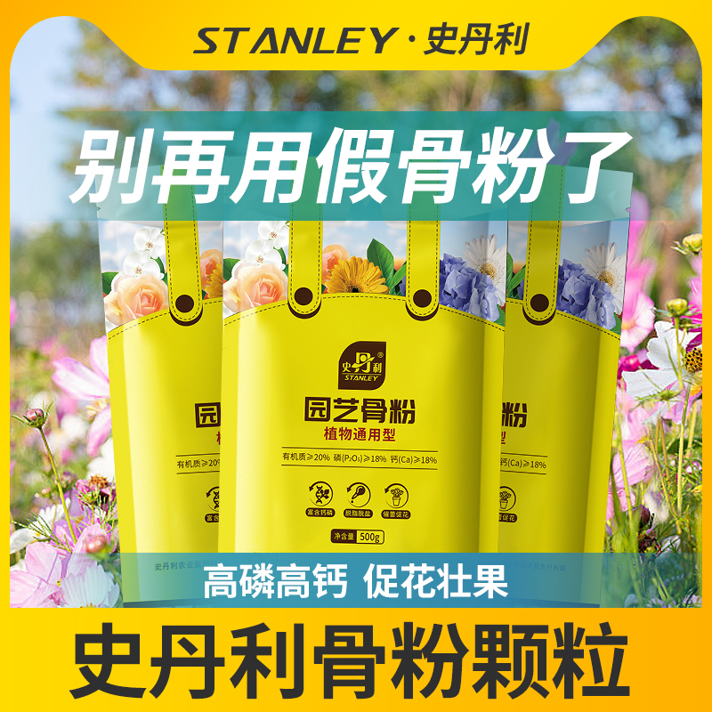 蕴含磷钙元素促花促果强健根茎