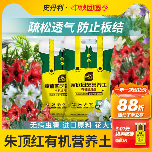 进口原材  有机质&ge;60% 疏松透气