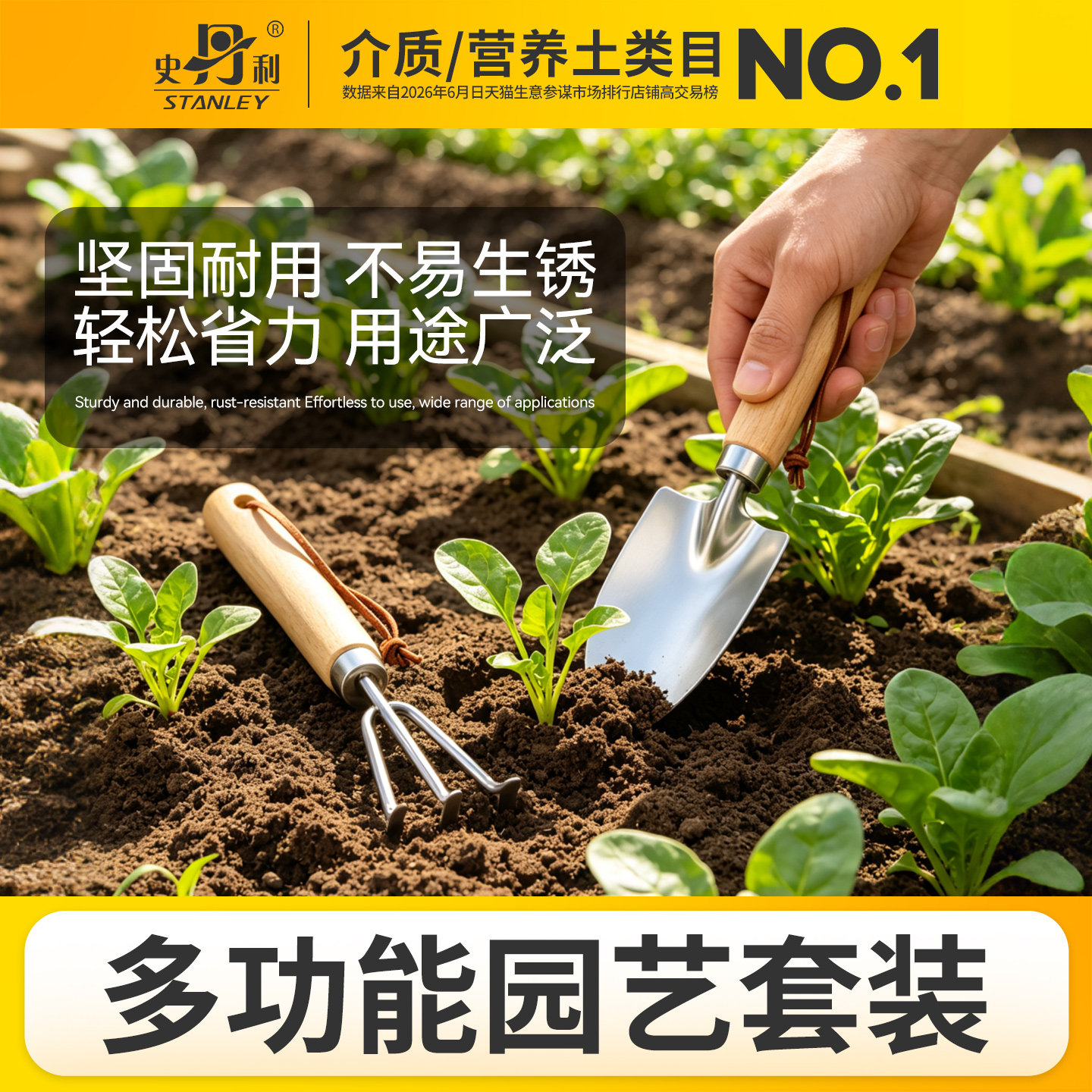 史丹利园艺套装小铲子耙子挖土种菜种花移栽松土除草育苗园艺工具