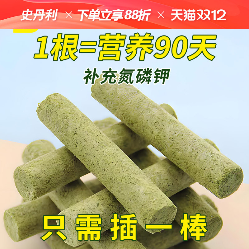 即插即用 XM7多重营养 科学配比 缓释90天