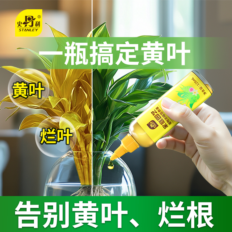 水培植物专用 特别添加11种营养元素
