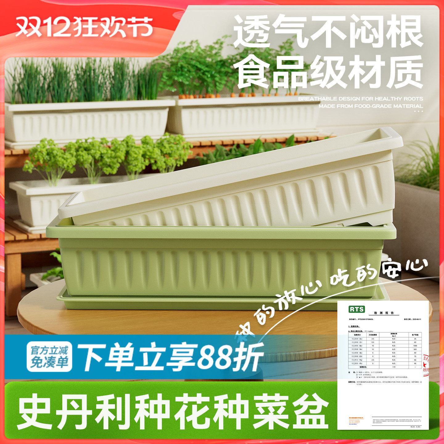 史丹利阳台蔬菜塑料种菜盆花盆长方形家庭特大种植箱加厚室内专用