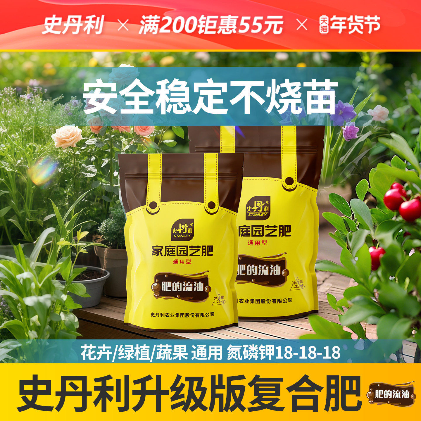 史丹利花卉绿植专用肥复合肥料通用型氮磷钾肥家庭园艺肥料不烧根,鲜花速递/花卉仿真/绿植园艺,家庭园艺肥料,淘宝优惠券,粉丝福利购,淘宝优惠卷