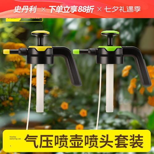 史丹利2L气压喷壶喷头套装替换喷壶头浇花专用泡沫雾化配件通用型