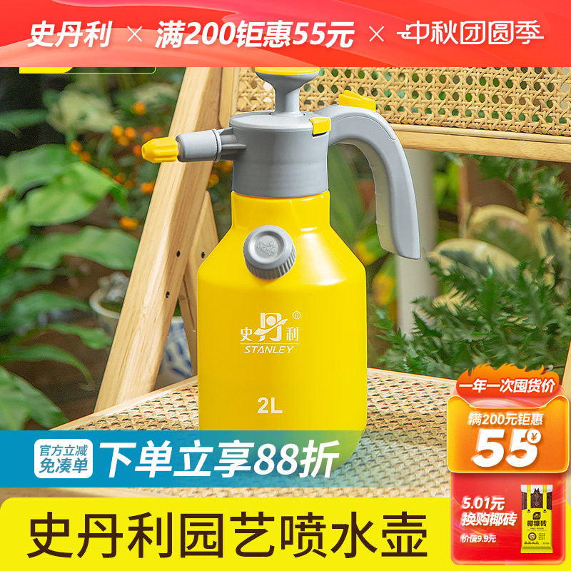 气压式喷壶史丹利浇花家用										