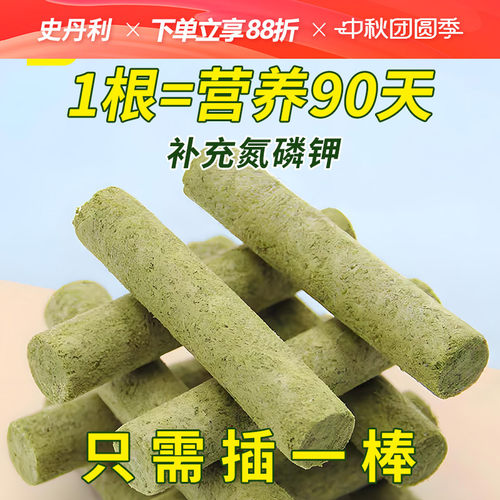 即插即用 XM7多重营养 科学配比 缓释90天