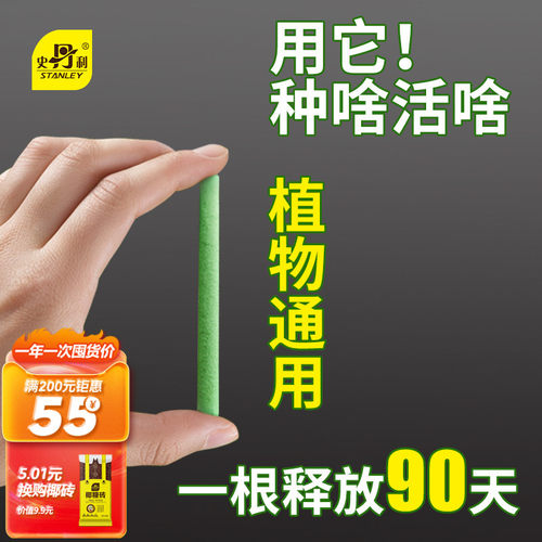 即插即用 XM7多重营养 科学配比 缓释90天