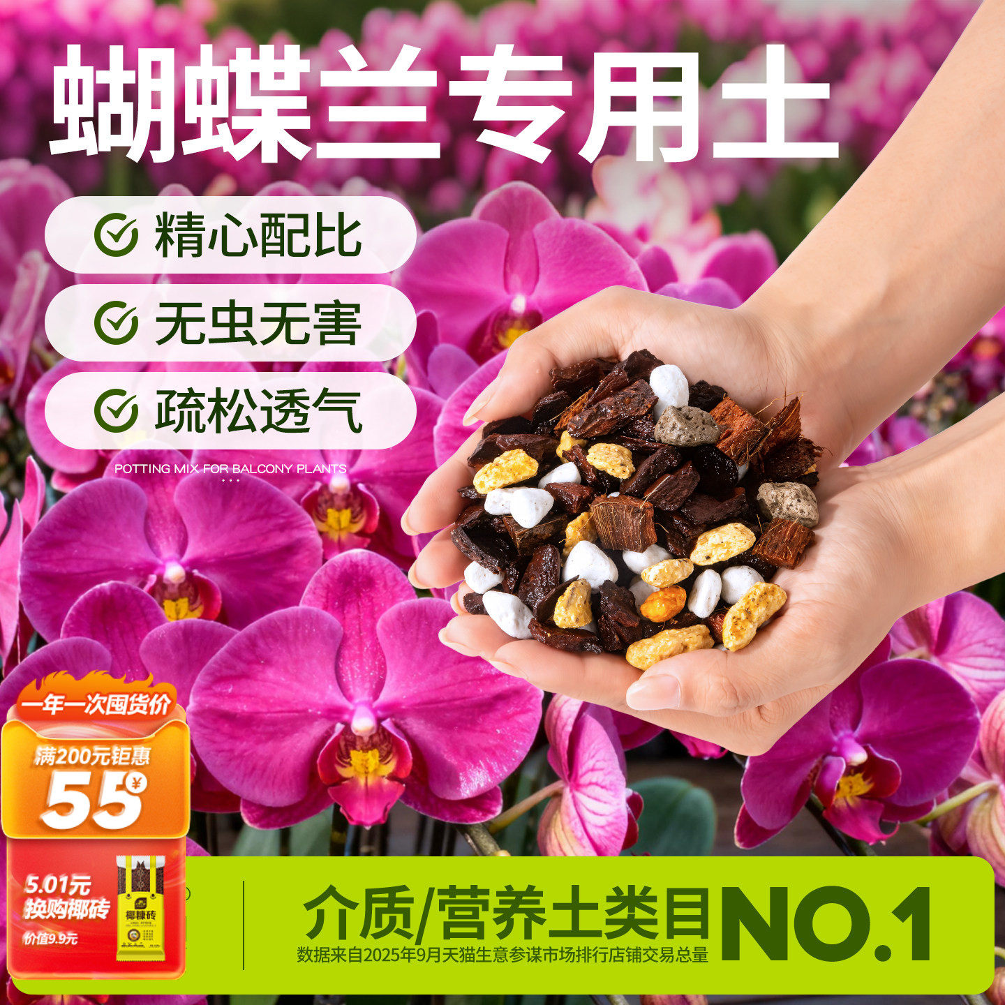 史丹利蝴蝶兰专用土兰花营养土君子兰肥料松树皮水苔树皮盆栽种植,鲜花速递/花卉仿真/绿植园艺,介质/营养土,淘宝优惠券,粉丝福利购,淘宝优惠卷