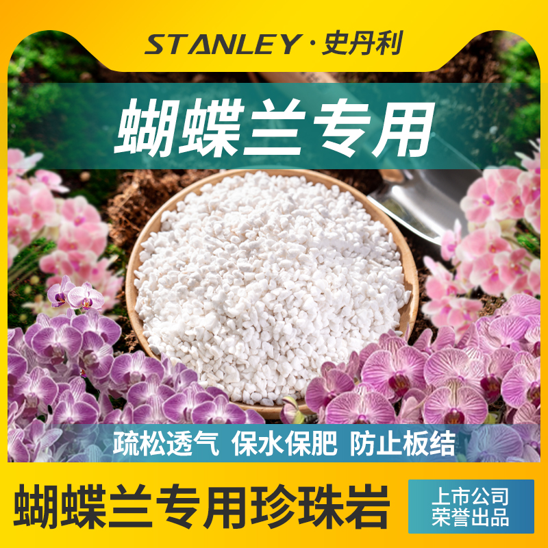 透水透气 保温隔热 调节土壤 缓释载体