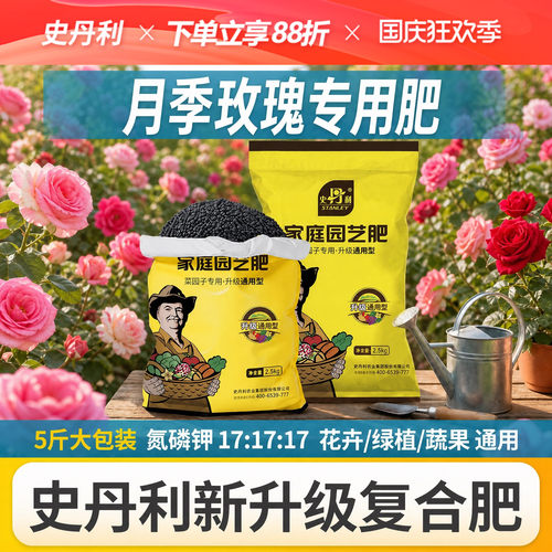 史丹利氮磷钾三元复合肥通用肥料