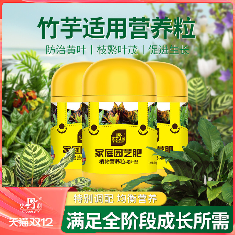 竹芋肥料专用肥青苹果竹芋有机肥