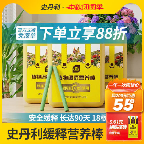 史丹利植物营养缓释棒黄叶变绿叶