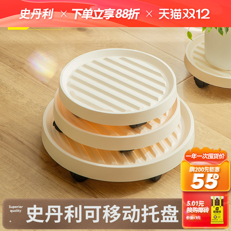 史丹利移动托盘|加厚透气