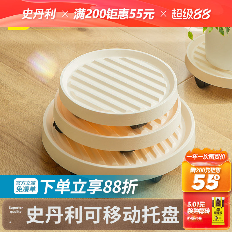 史丹利移动托盘|加厚透气图片