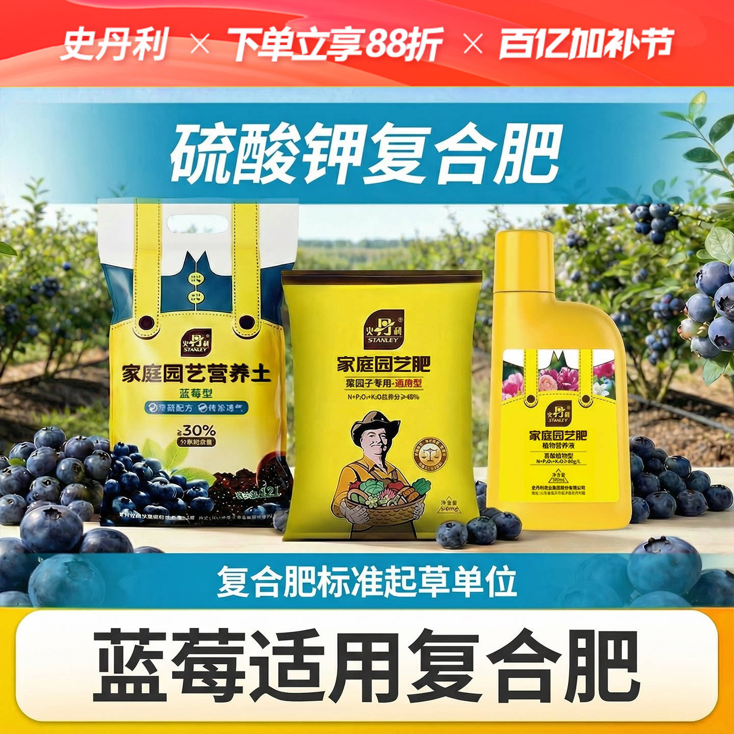 史丹利蓝莓专用肥硫酸钾复合肥阳台盆栽种植蔬菜瓜果化肥果树有机