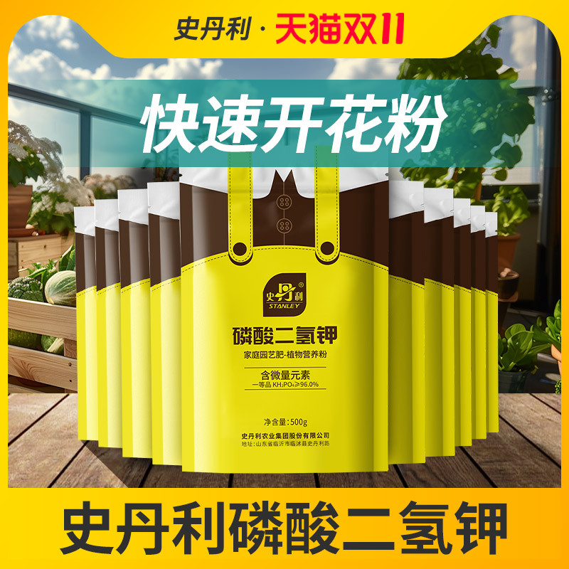 养花达人秘诀 适用于各种植物 促花壮花