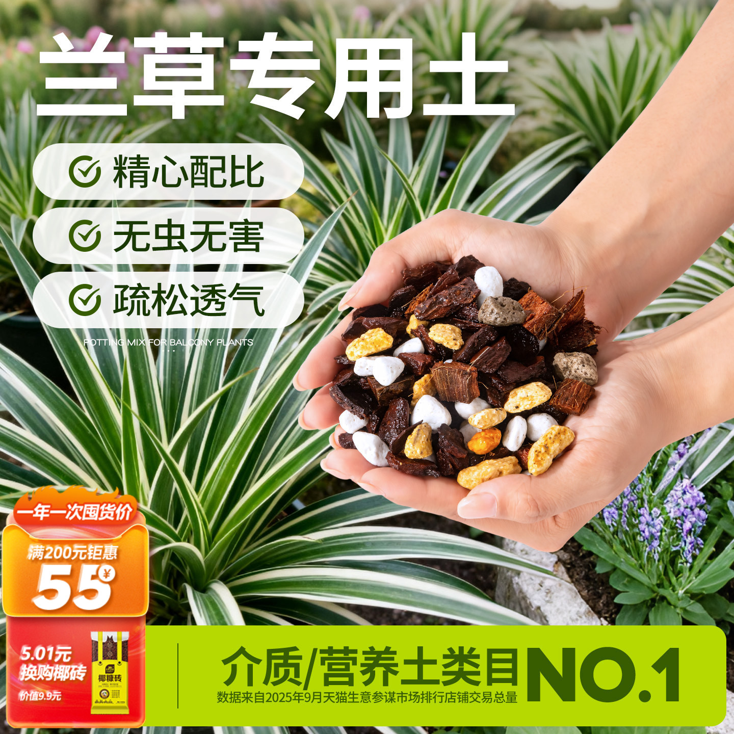 史丹利兰草专用土疏松透气养根图片