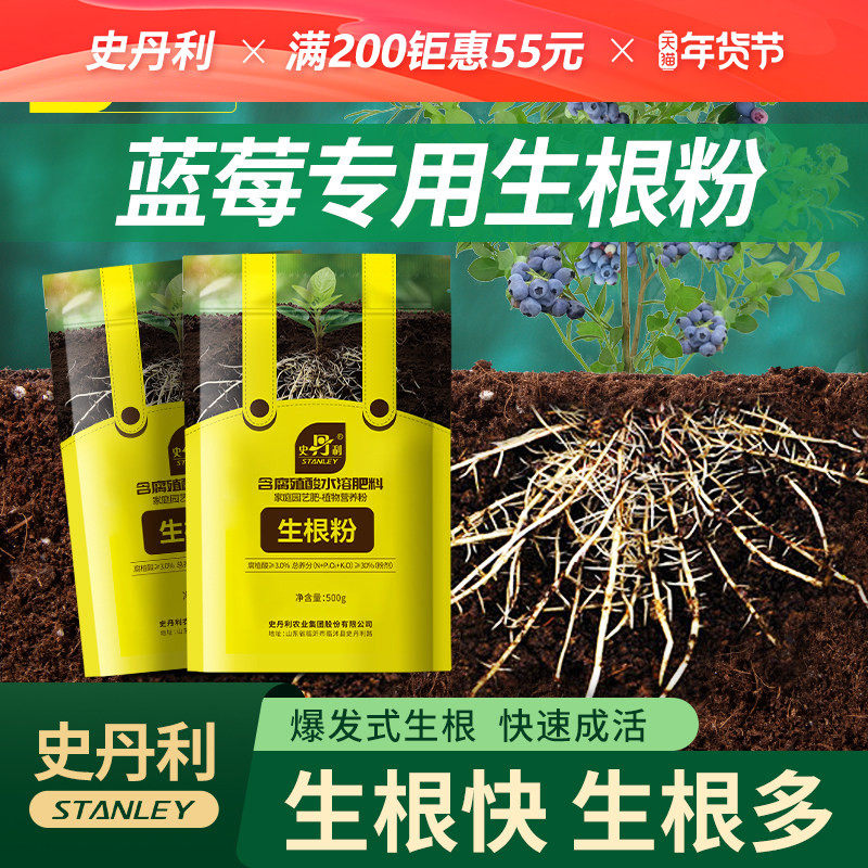 史丹利蓝莓生根粉快速生根壮苗剂花卉植物通用型生根粉生根壮苗,鲜花速递/花卉仿真/绿植园艺,家庭园艺肥料,淘宝优惠券,粉丝福利购,淘宝优惠卷