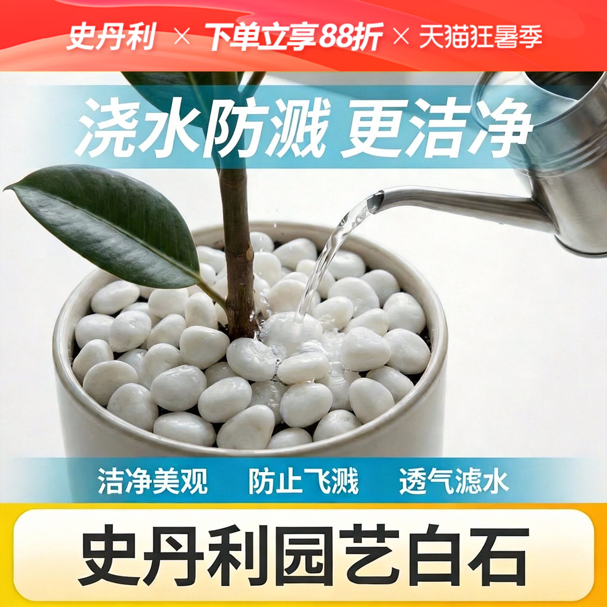 史丹利天然白石子铺面石水培石子鹅卵石白色原石庭院石头造景花盆