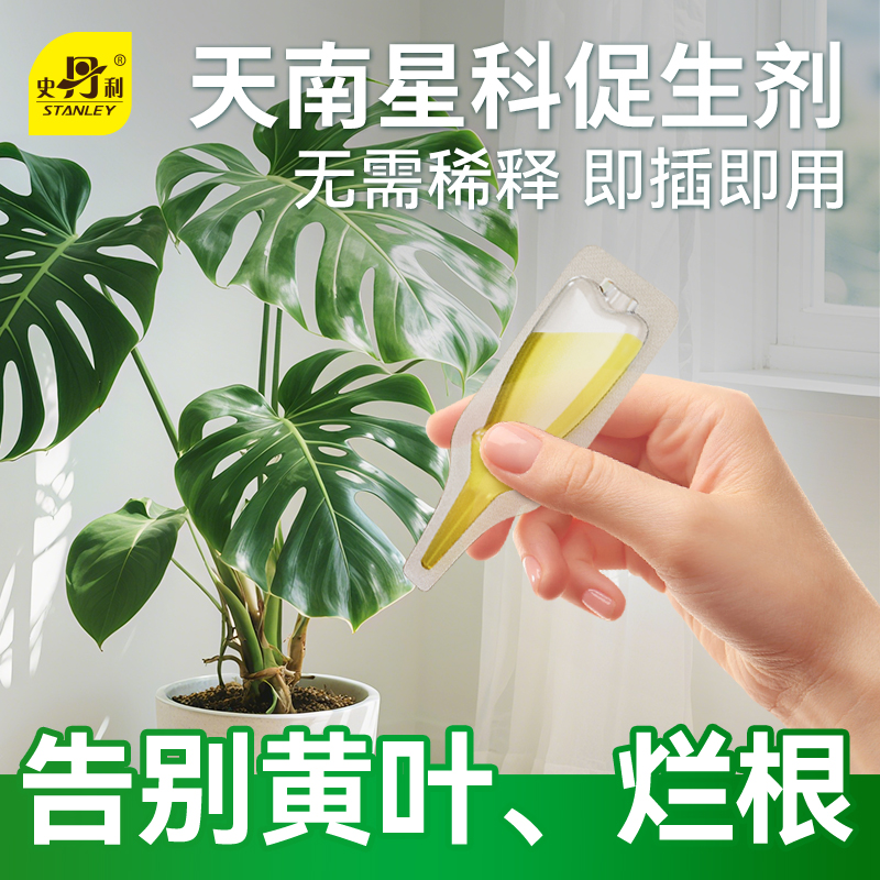 史丹利天南星科专用肥植物促生剂