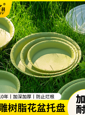 史丹利花盆托盘塑料圆形底盘垫底花盘底盆栽花卉底座白色托盘绿色