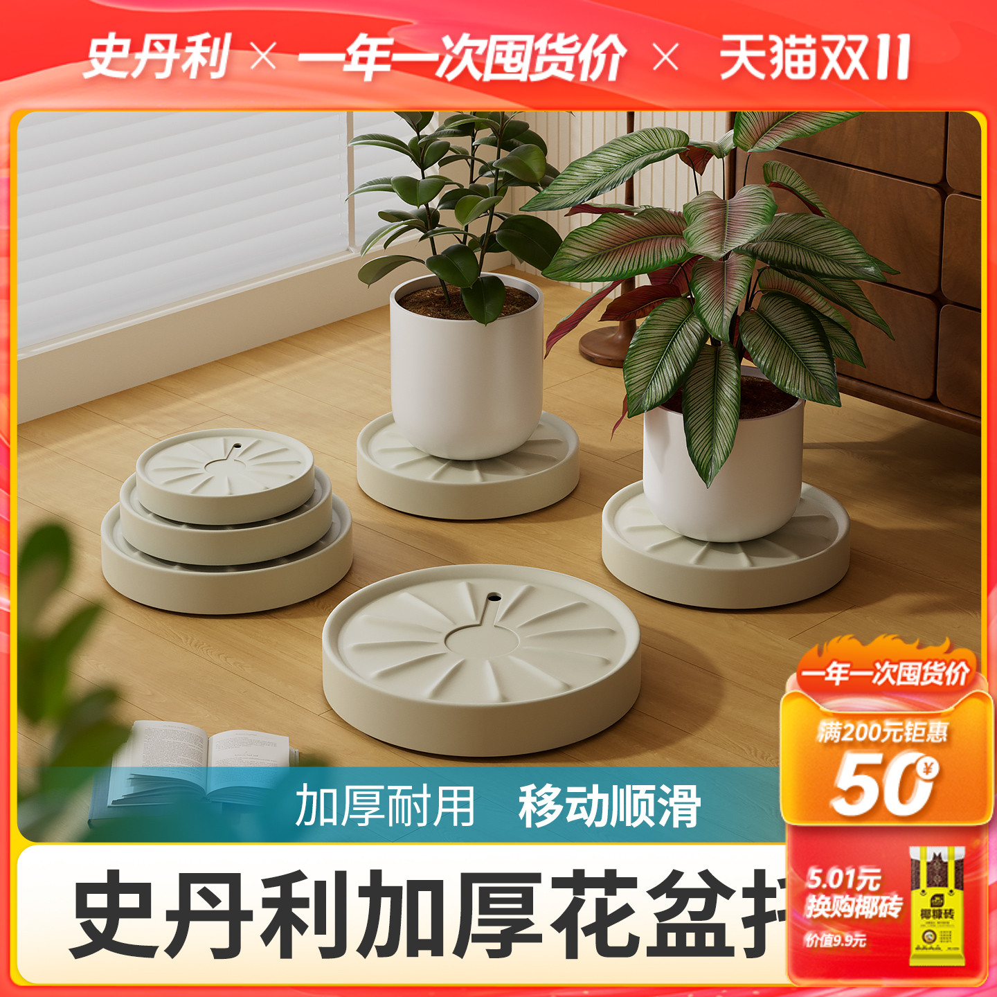 加厚高承重隐藏精钢轮花盆托盘