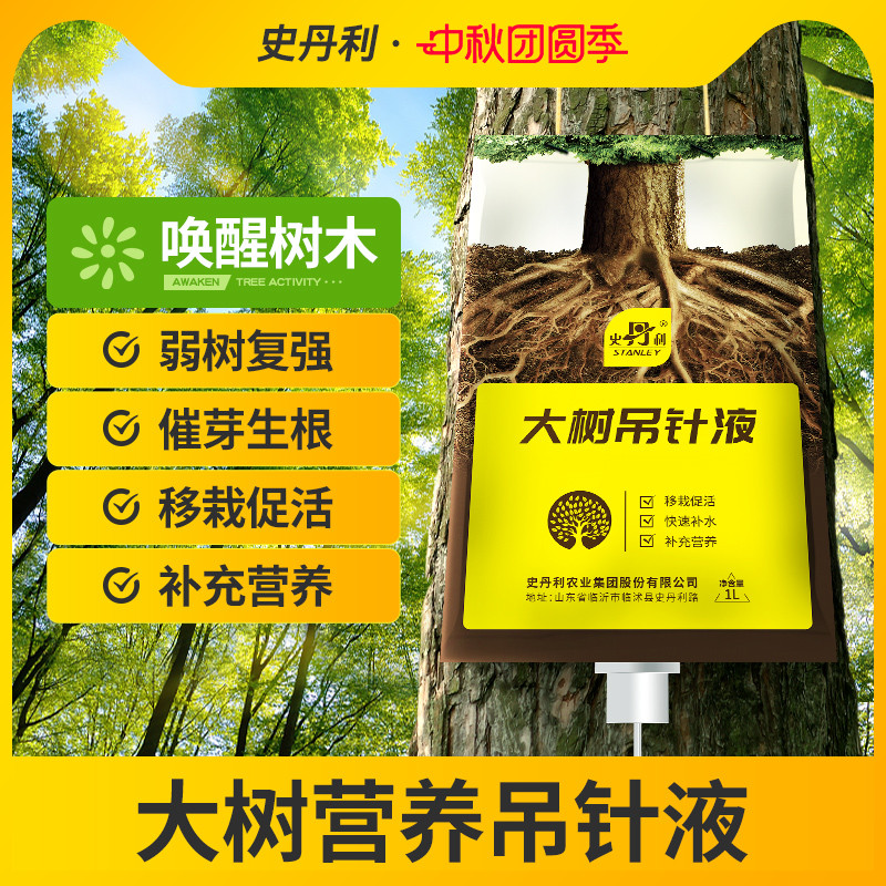 树木营养液唤醒树木活力
