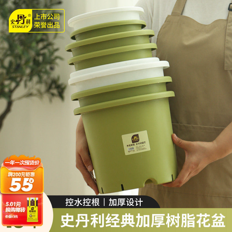 史丹利塑料花盆加厚耐用家用阳台多肉兰花大口径特大育苗托盘大号,鲜花速递/花卉仿真/绿植园艺,花盆,淘宝优惠券,粉丝福利购,淘宝优惠卷