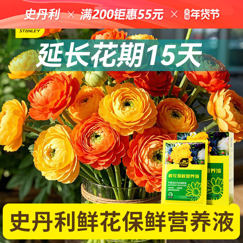 史丹利鲜花保鲜剂营养液家用花店专用养鲜花小袋水培玫瑰鲜切花,鲜花速递/花卉仿真/绿植园艺,家庭园艺肥料,淘宝优惠券,粉丝福利购,淘宝优惠卷