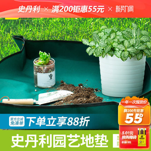 史丹利园艺地垫加厚防水