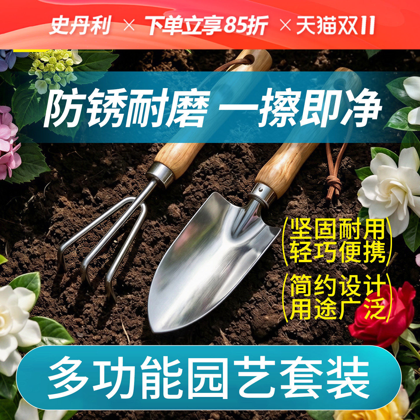 史丹利园艺套装铲子耙子不锈钢加厚挖土种菜挖沙种花除草松土工具