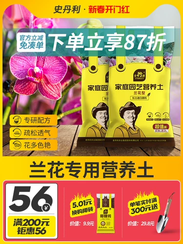 Стэнли Орхидея Специальная тушринная орхидея Phalaenopsis пищевая сосна кора Посадка посадка посадка цветочной почвы