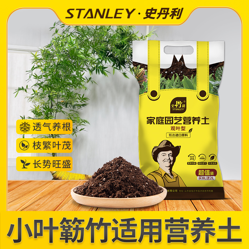 小叶勒竹专用型营养土