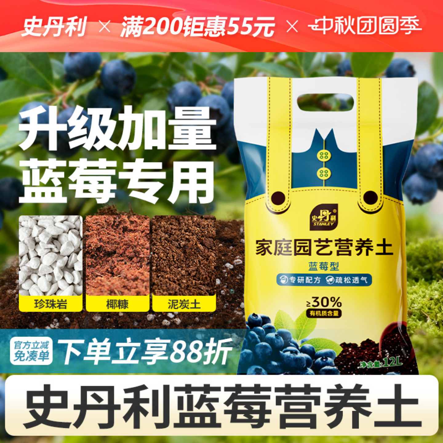 史丹利蓝莓专用土酸性营养土图片