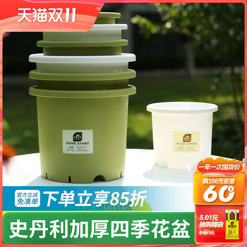 史丹利加厚加仑花盆家用塑料大号盆景阳台种花盆绿萝专用大托盘盆