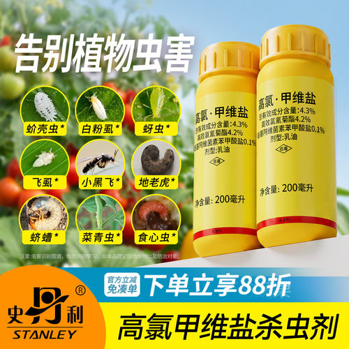 高氯甲维盐|热销100W+