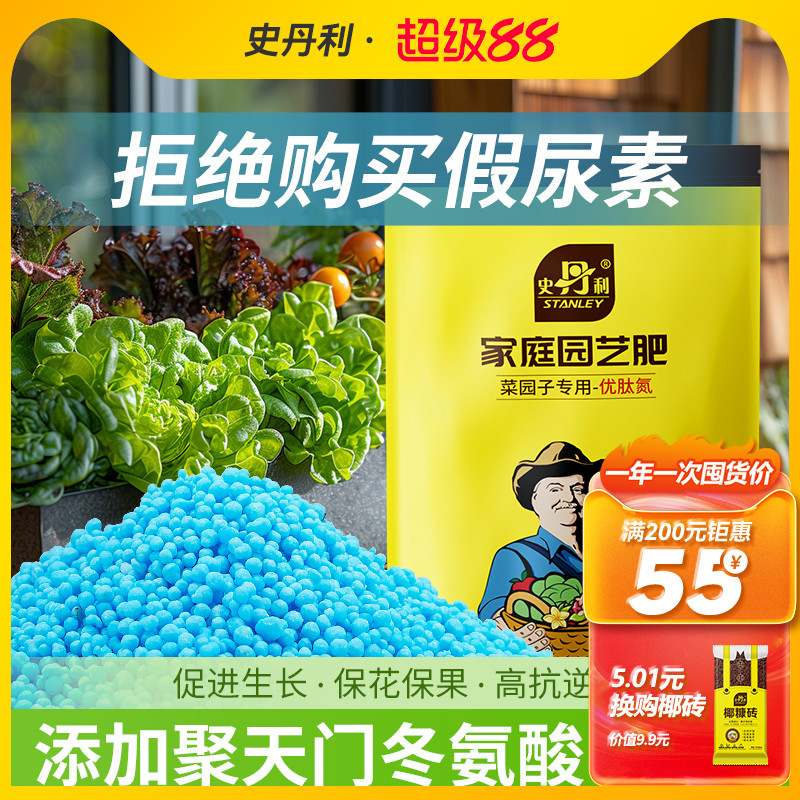 史丹利氮肥尿素肥料农用化肥复合水溶肥蔬菜专用肥种菜高氮果树用