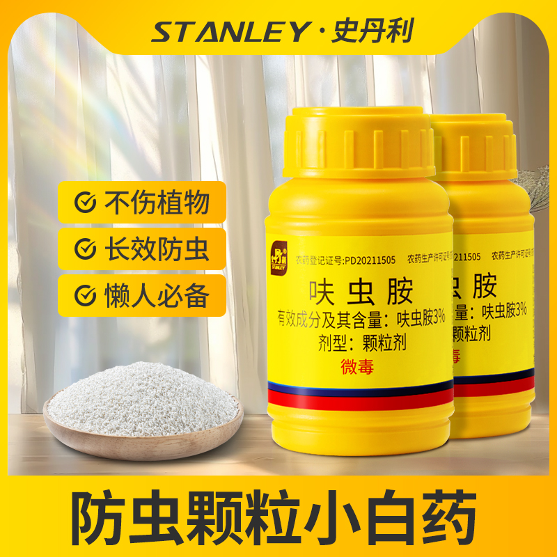 防虫小白药植物通用型