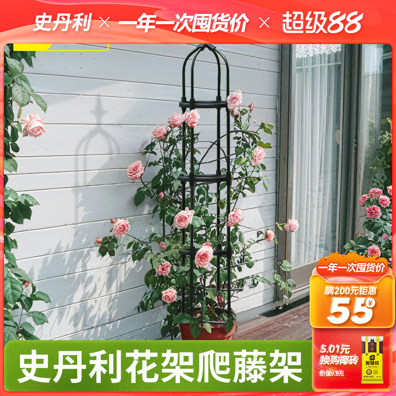 花架爬藤架简约白搭款