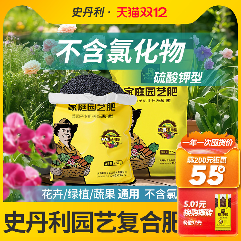 史丹利氮磷钾三元复合肥通用肥料