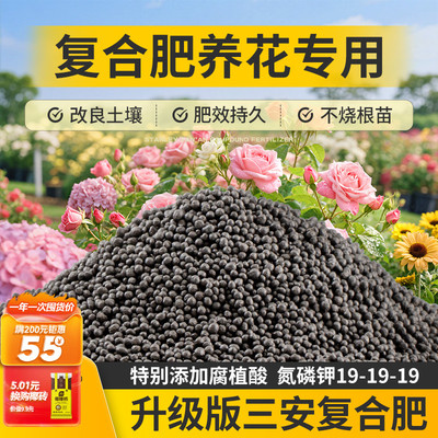 史丹利三安复合肥花卉专用肥