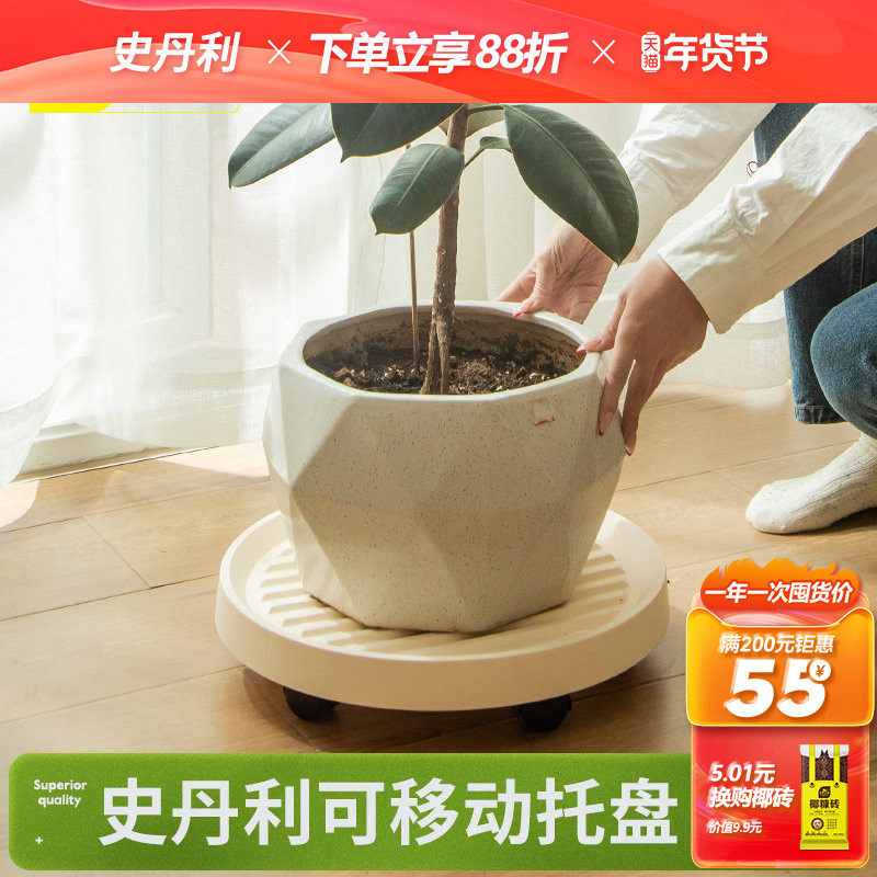 史丹利花盆托盘带轮底座滚轮万向轮底托底盘塑料滑轮盆栽绿植垫底,鲜花速递/花卉仿真/绿植园艺,花盆,淘宝优惠券,粉丝福利购,淘宝优惠卷