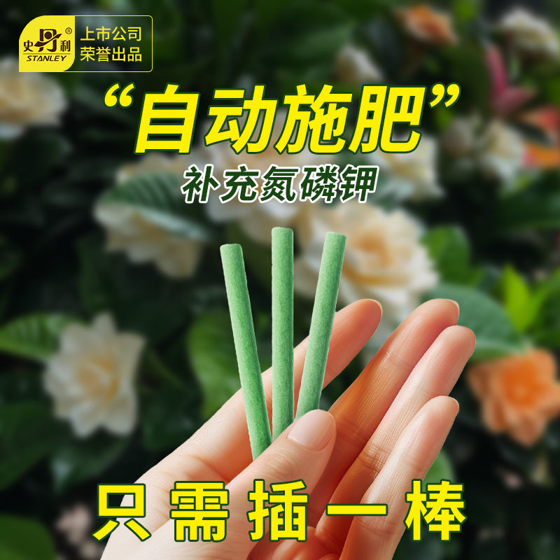 史丹利植物营养缓释棒黄叶变绿叶
