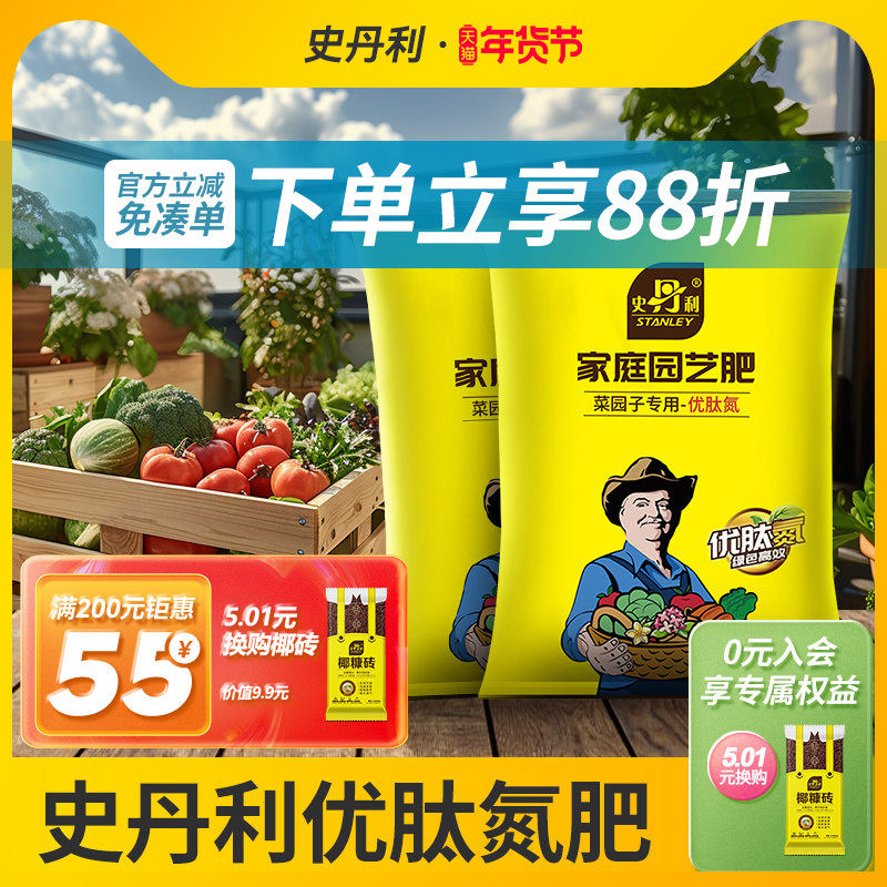 史丹利优肽氮肥料氮肥花用水溶肥果树种菜复合肥尿素化肥速效高氮