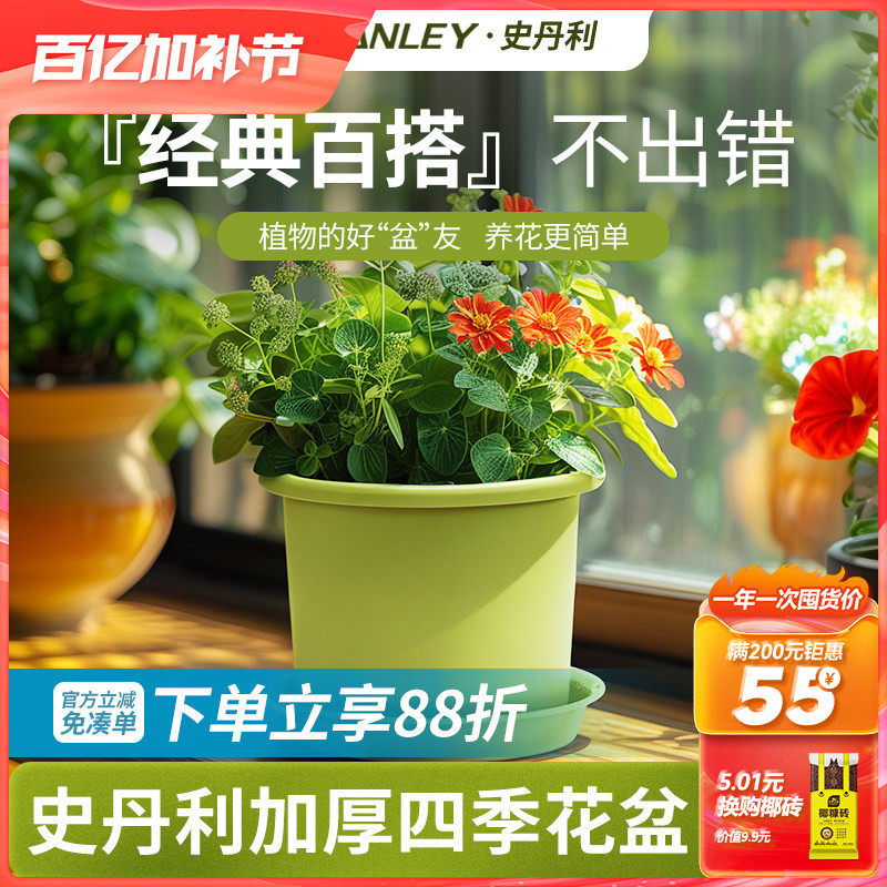 史丹利花盆家用加厚耐用树脂塑料盆栽月季阳台庭院大号透气加仑盆