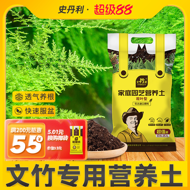 文竹专用土营养土疏松透气